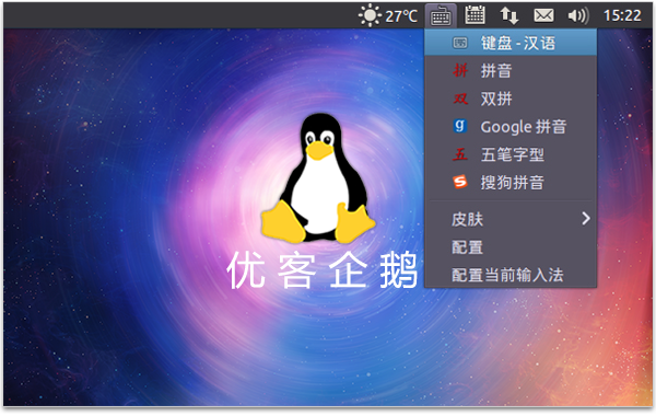 优麒麟（Ubuntu Kylin）