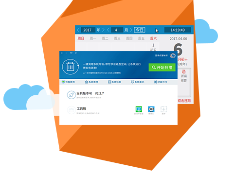 优客系列系统工具