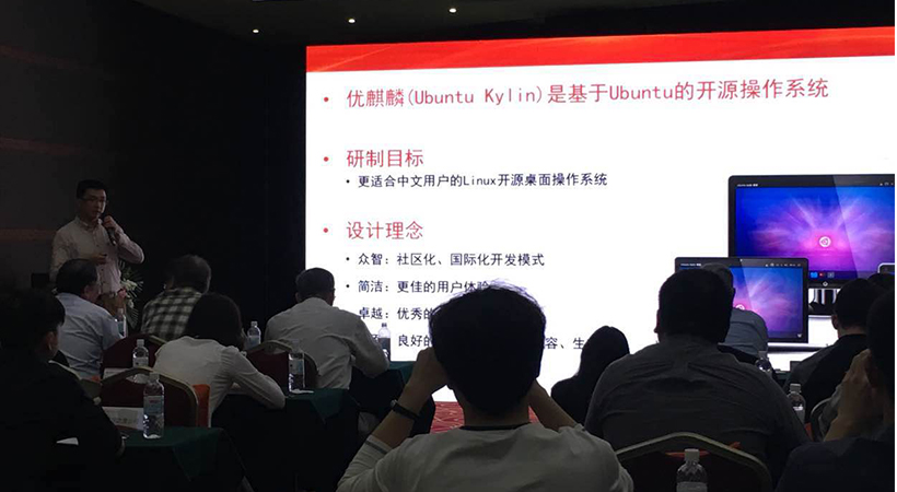 Ubuntu Kylin 16.04 Officially Released, an Grand Open-source Event Celebration - Together with Tianjin Kylin 