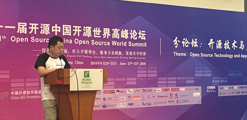 天下同归而殊途-优麒麟祝贺第11届中国开源世界高峰论坛隆重召开