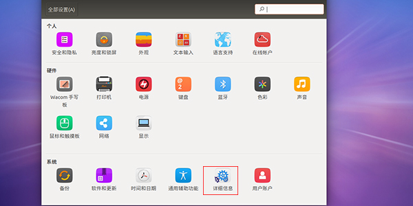 每周一贴：如何设置 Ubuntu Kylin 中的默认应用程序