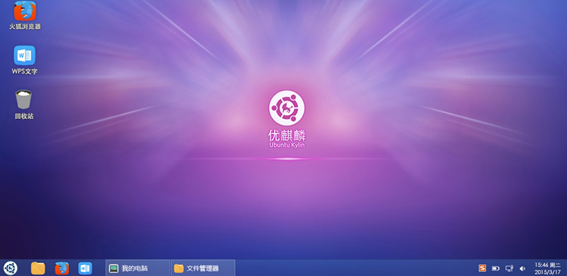 Ubuntu Kylin 16.10 Final and 1604 UKUI Preview Released!