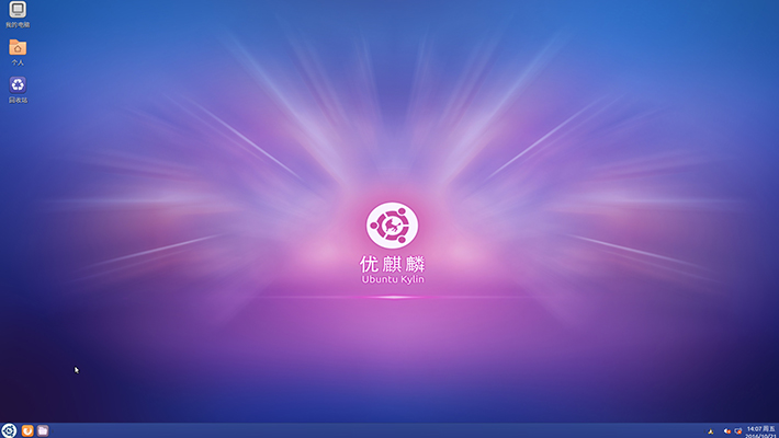优麒麟 16.04 UKUI 版本初体验：为中国用户量身定制的系统！