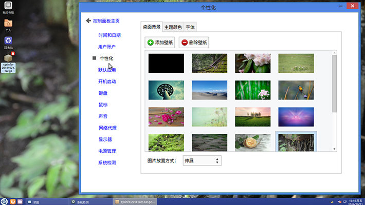优麒麟 16.04 UKUI 版本初体验：为中国用户量身定制的系统！