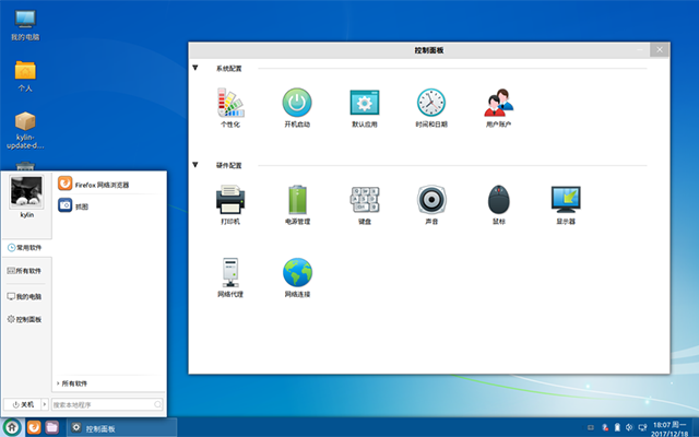 YHKylin Operating System Community Version 4.0.2-SP2 Has Released Officially!