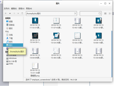 优麒麟18.10新特性—问题反馈程序