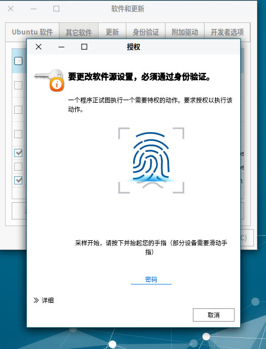 A New Feature of Ubuntu Kylin 18.10:biometrics