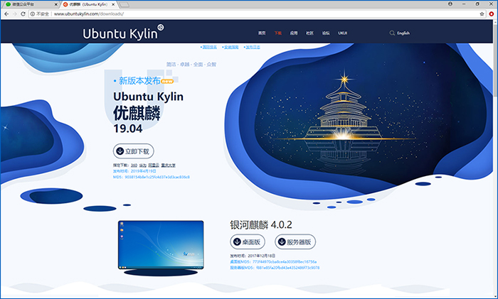 优麒麟（Ubuntu Kylin）