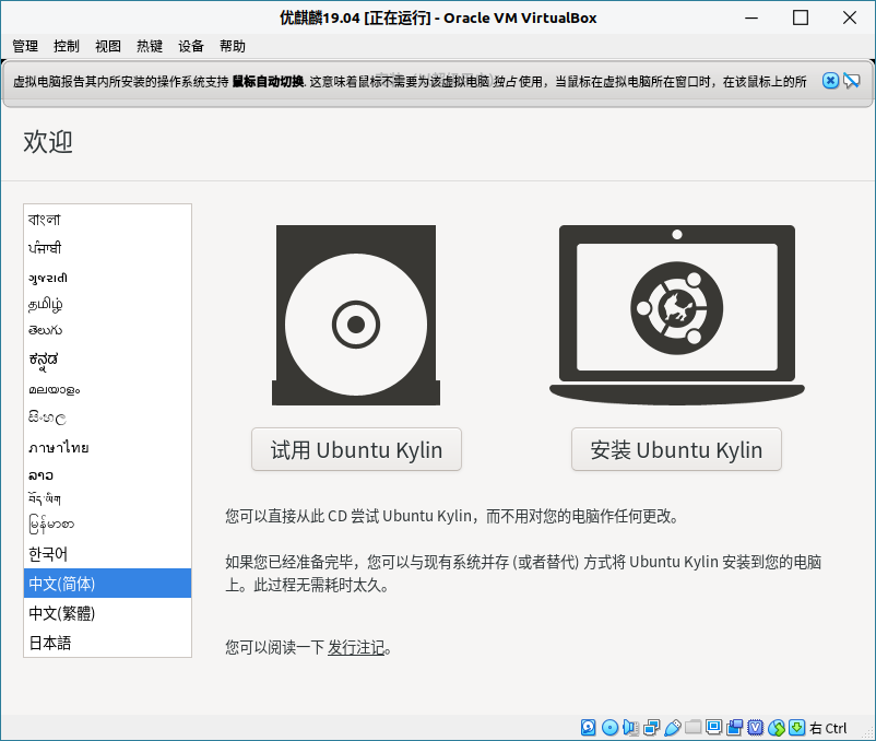 优麒麟（Ubuntu Kylin）