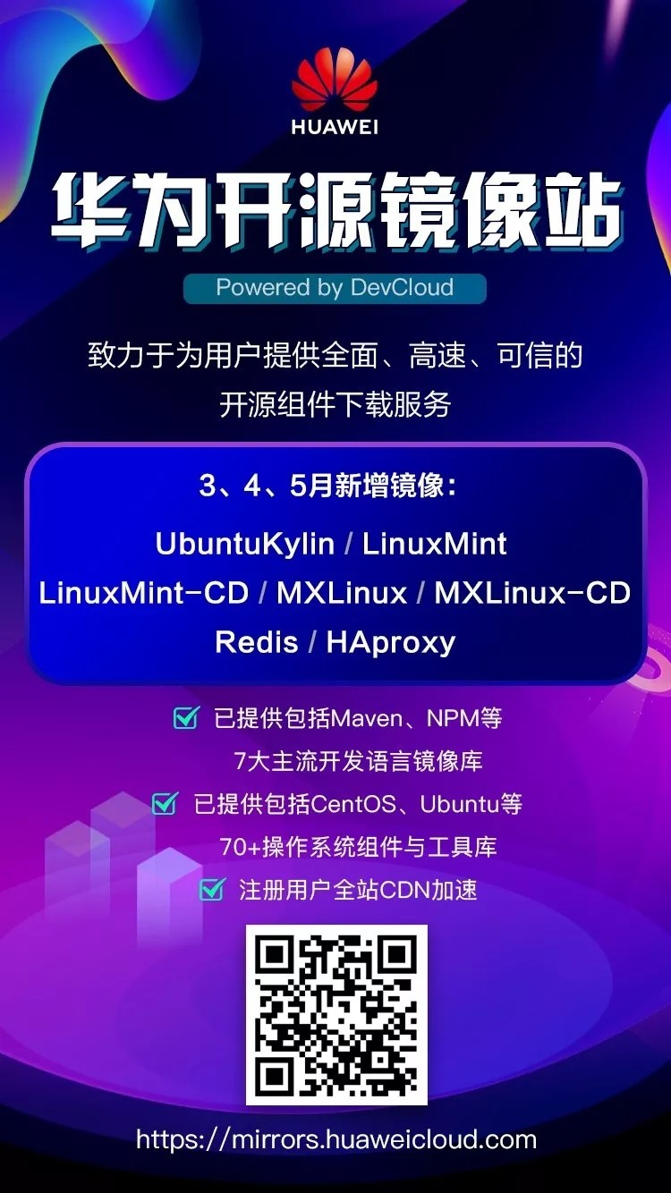 优麒麟（Ubuntu Kylin）