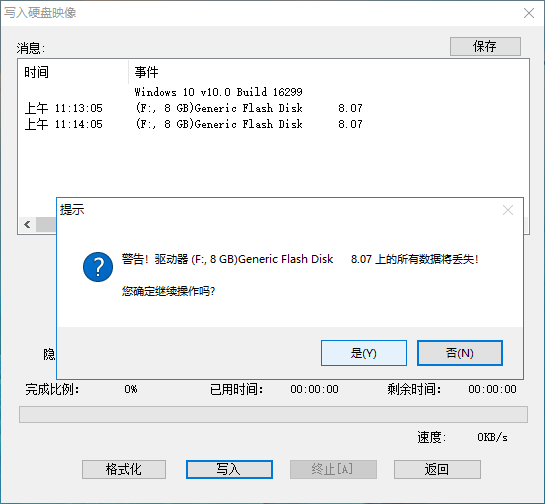 优麒麟（Ubuntu Kylin）