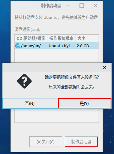 优麒麟（Ubuntu Kylin）