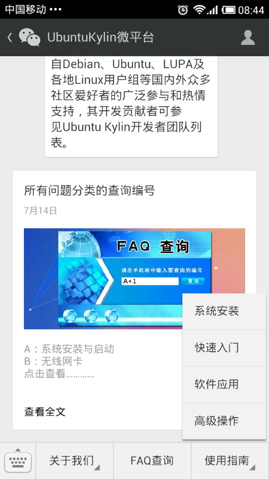 优麒麟 优麒麟