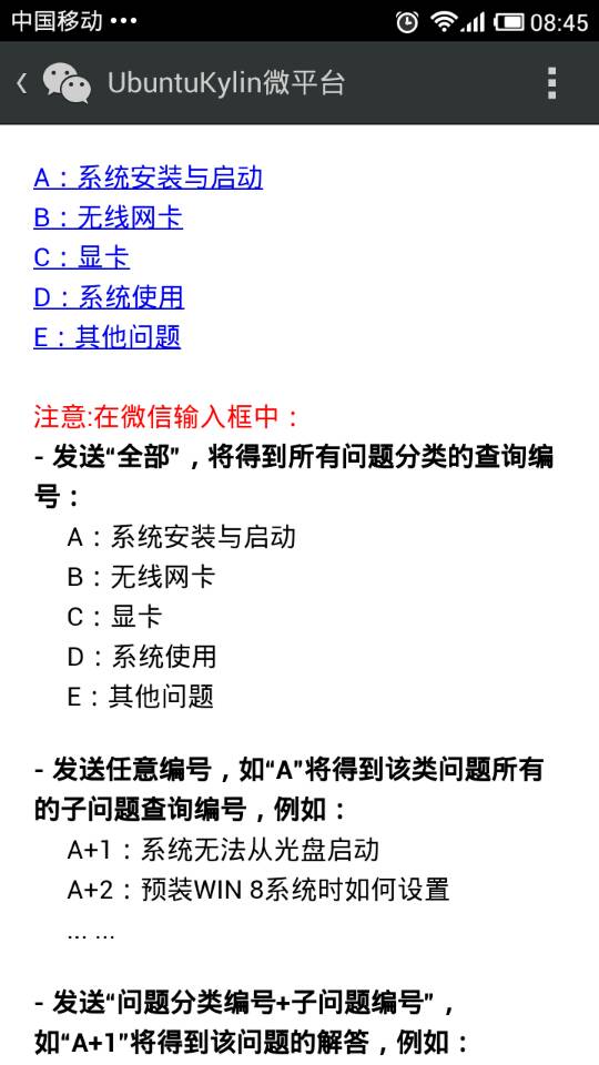 优麒麟 优麒麟