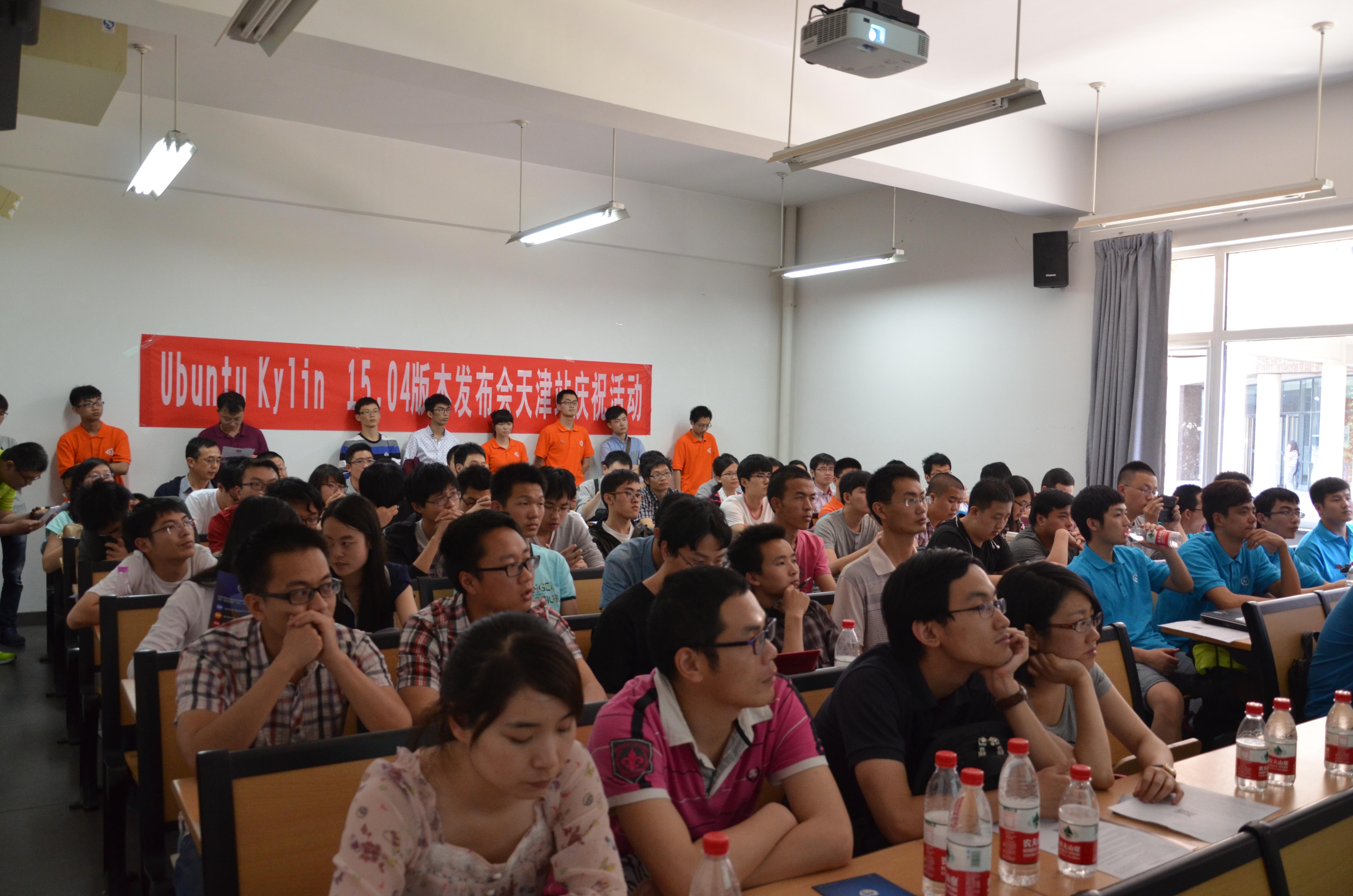 优麒麟(Ubuntu Kylin)15.04主场发布派对，在美丽的滨海城市天津成功举行！ 