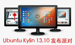 优麒麟（Ubuntu Kylin）