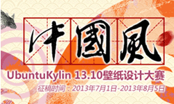 优麒麟（Ubuntu Kylin）