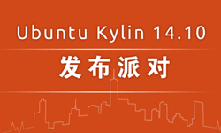 优麒麟（Ubuntu Kylin）