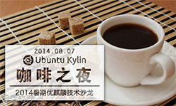 优麒麟（Ubuntu Kylin）