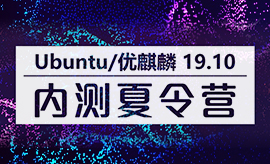 优麒麟（Ubuntu Kylin）