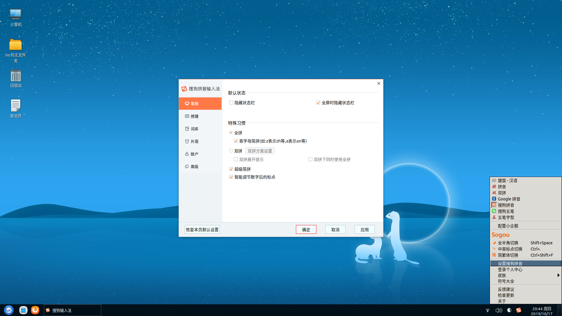 优麒麟（Ubuntu Kylin）