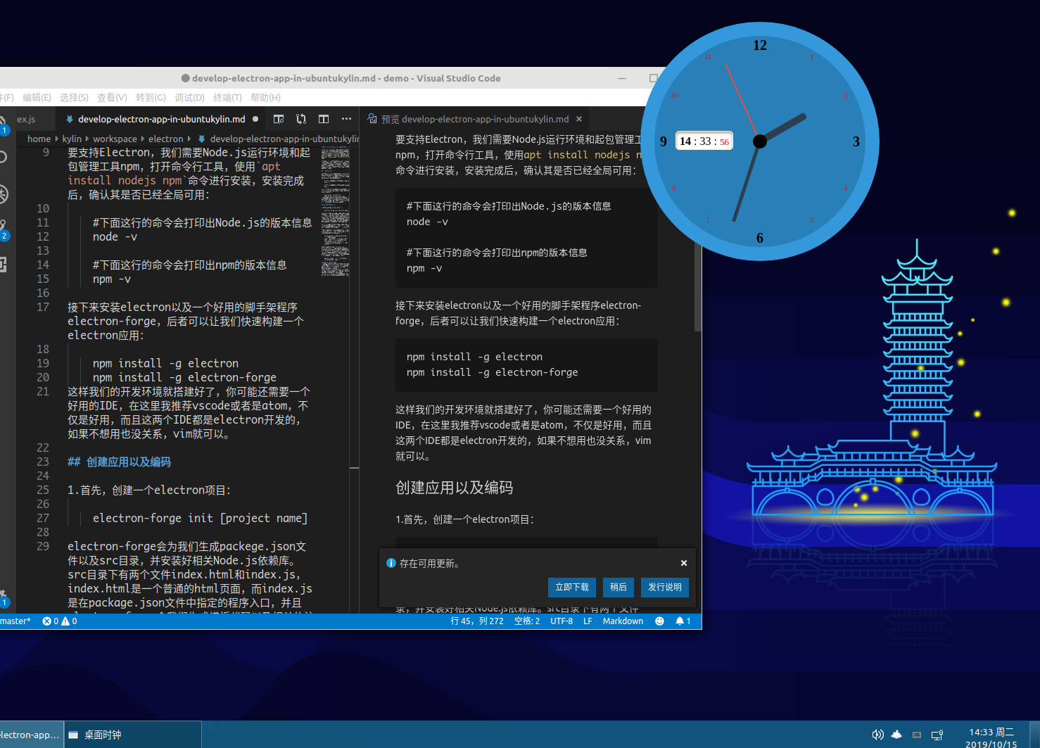 루Ubuntu Kylin