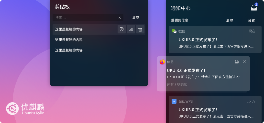 优麒麟（Ubuntu Kylin）