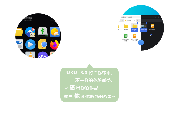 优麒麟（Ubuntu Kylin）