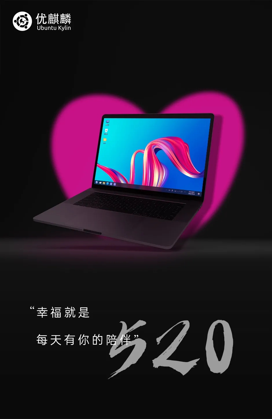 优麒麟（Ubuntu Kylin）