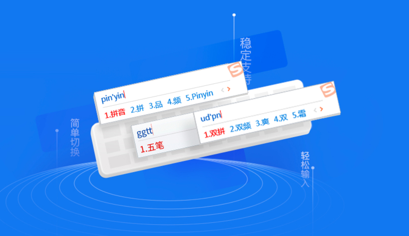 download sogou pinyin for windows