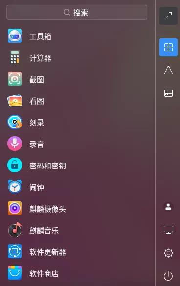 优麒麟（Ubuntu Kylin）