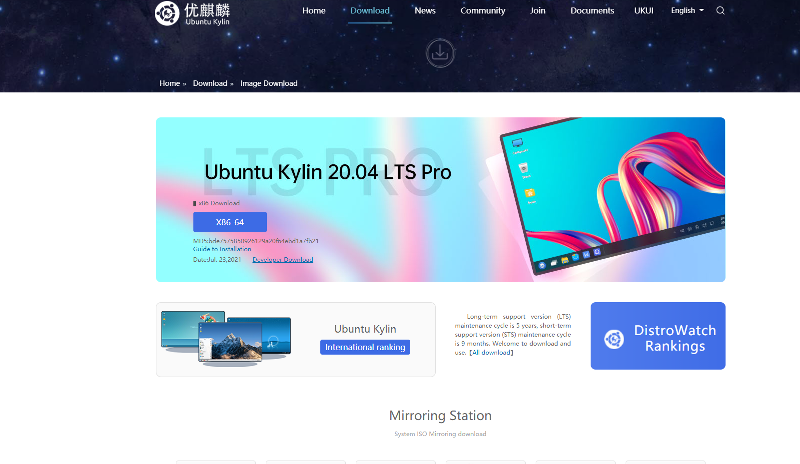 优麒麟（Ubuntu Kylin）