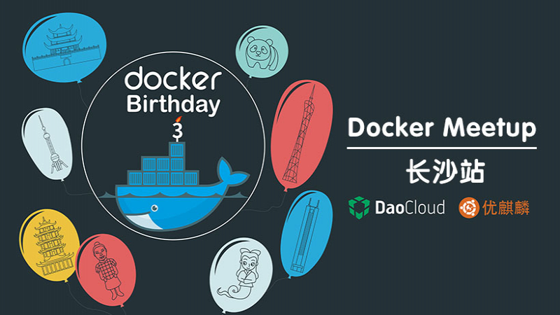 DaoCloud联合优麒麟主办《Docker Meetup-长沙站》