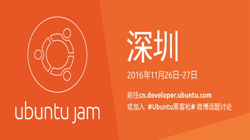 Ubuntu Core 16 黑客松 — Celebrate Ubuntu