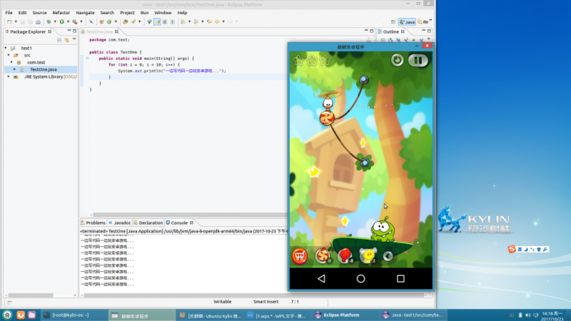 银河麒麟OS 安卓真兼容！