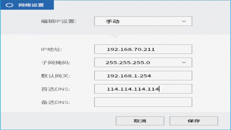 优麒麟系统的网络配置介绍