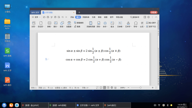 The new version of WPS 2019 released, formula editor on Ubuntu Kylin preferred!