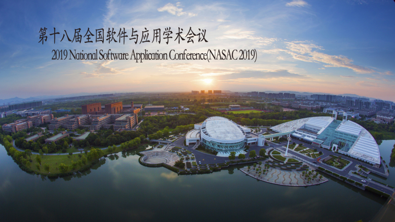 简讯：麒麟团队吴庆波主任等人应邀参加 NASAC 2019 并做主题报告！