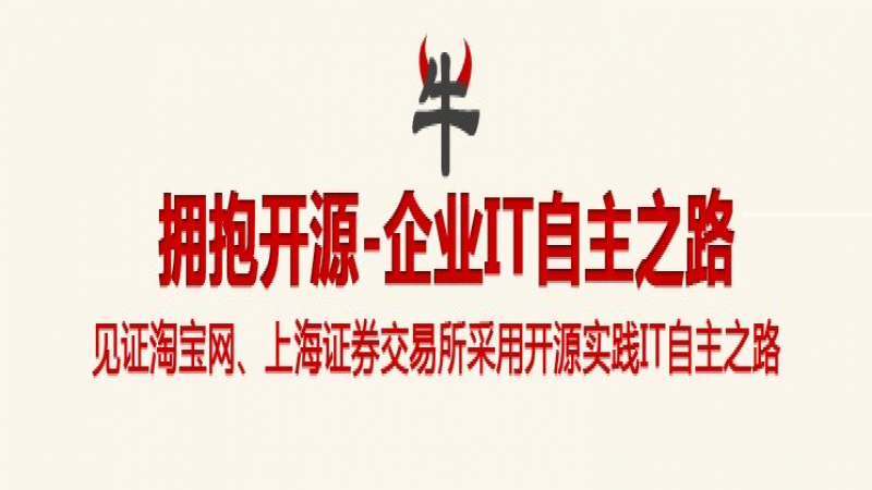 UbuntuKylin 6.18日上海活动(转载)