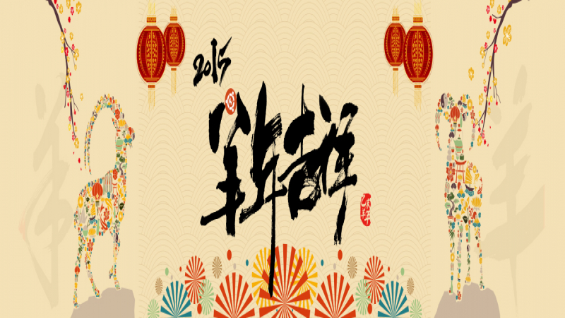 “简单、快乐、生活”——优麒麟2015年展望