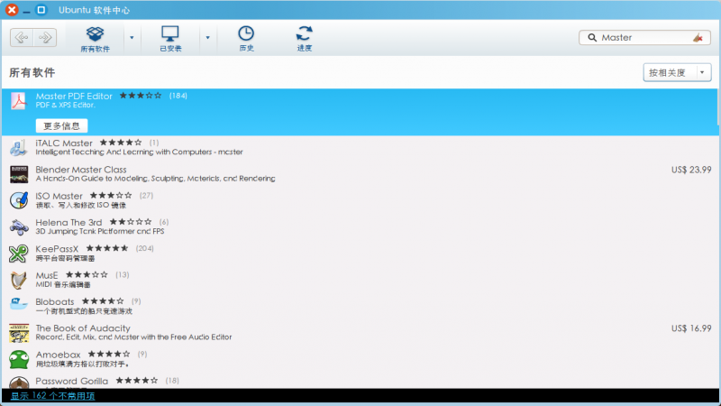 Master PDF：PDF和XPS文件编辑神器