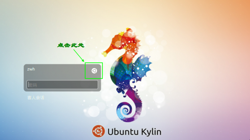 Mate桌面安装与使用体验