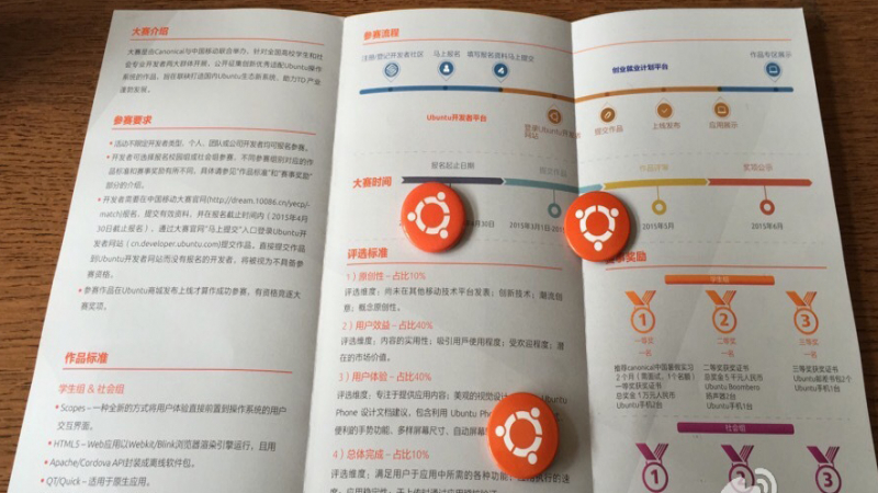 Ubuntu开发者创新大赛落地培训 - 长沙站成功举行