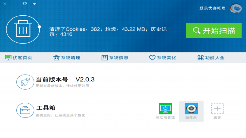 Ubuntu Kylin 优客助手新版2.0.3发布 