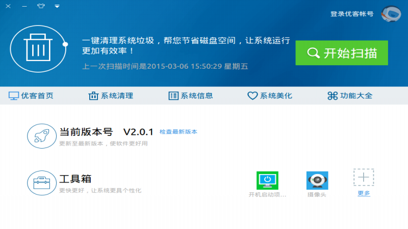 Youker Assitant V2.0.1 Released!
